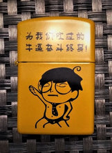 Load image into Gallery viewer, Kerosene Lighter - Chinese Cartoon Collection