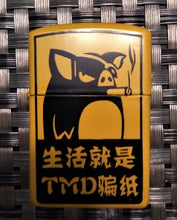 Load image into Gallery viewer, Kerosene Lighter - Chinese Cartoon Collection